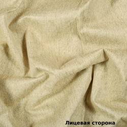 Ткань Блэкаут под лен светозатемняющая 100% &quot;Бежевая&quot; (на отрез)  в Великом Новгороде