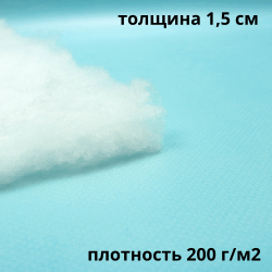 Синтепон 200 гр/м2, метрами  в Великом Новгороде