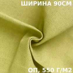 Ткань Брезент Огнеупорный (ОП) 550 гр/м2 (Ширина 90см), на отрез  в Великом Новгороде